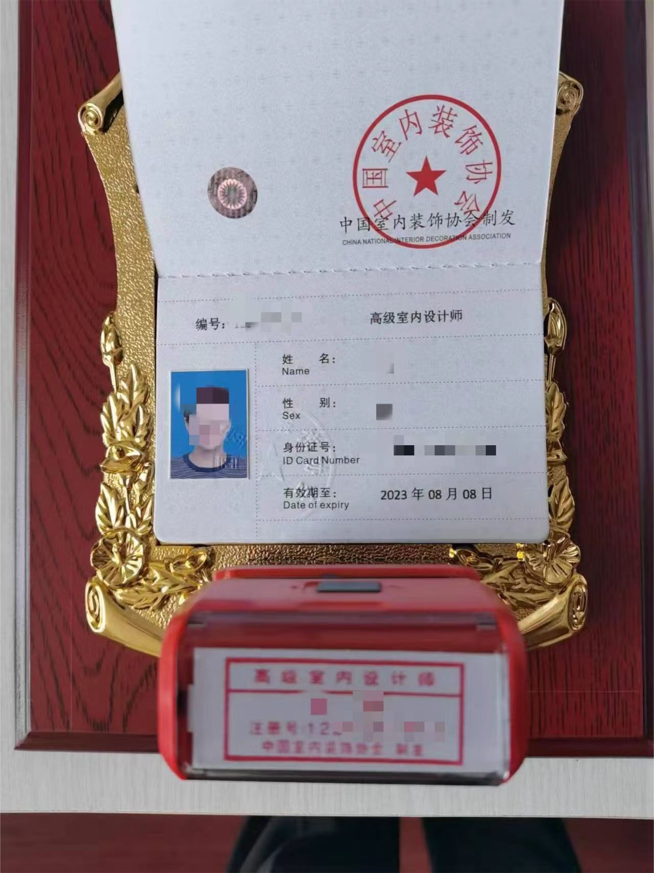 高級(jí)室內(nèi)設(shè)計(jì)師 (1)(打碼).jpg