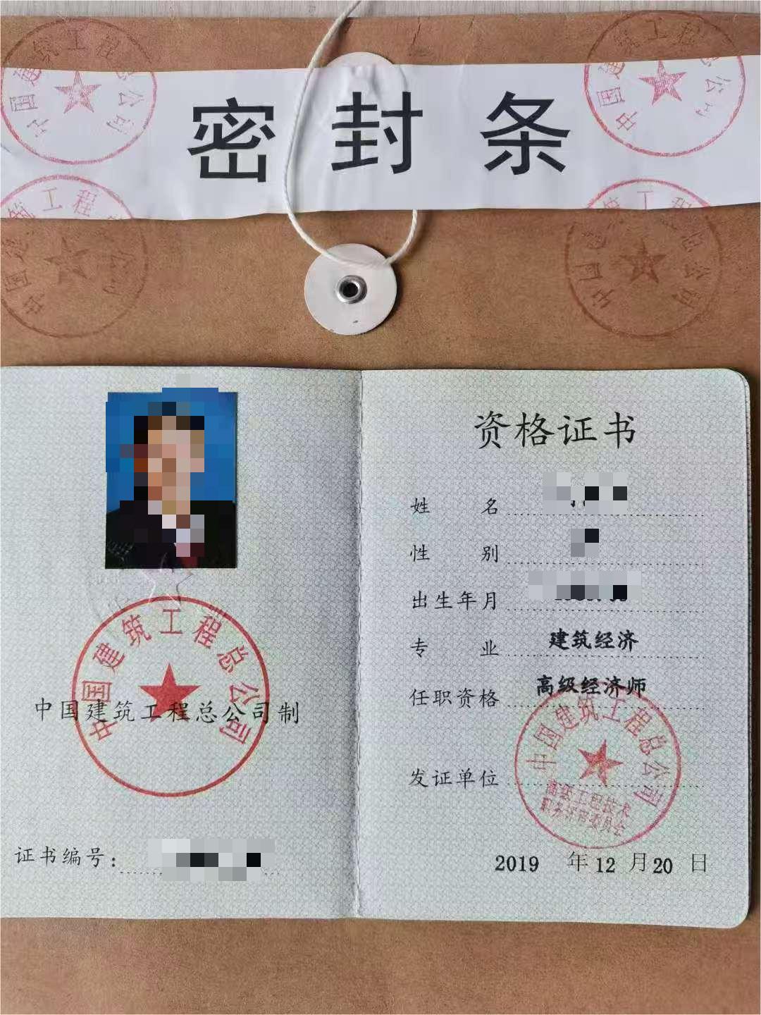 建筑經(jīng)濟(jì)·高級(jí)經(jīng)濟(jì)師.jpg
