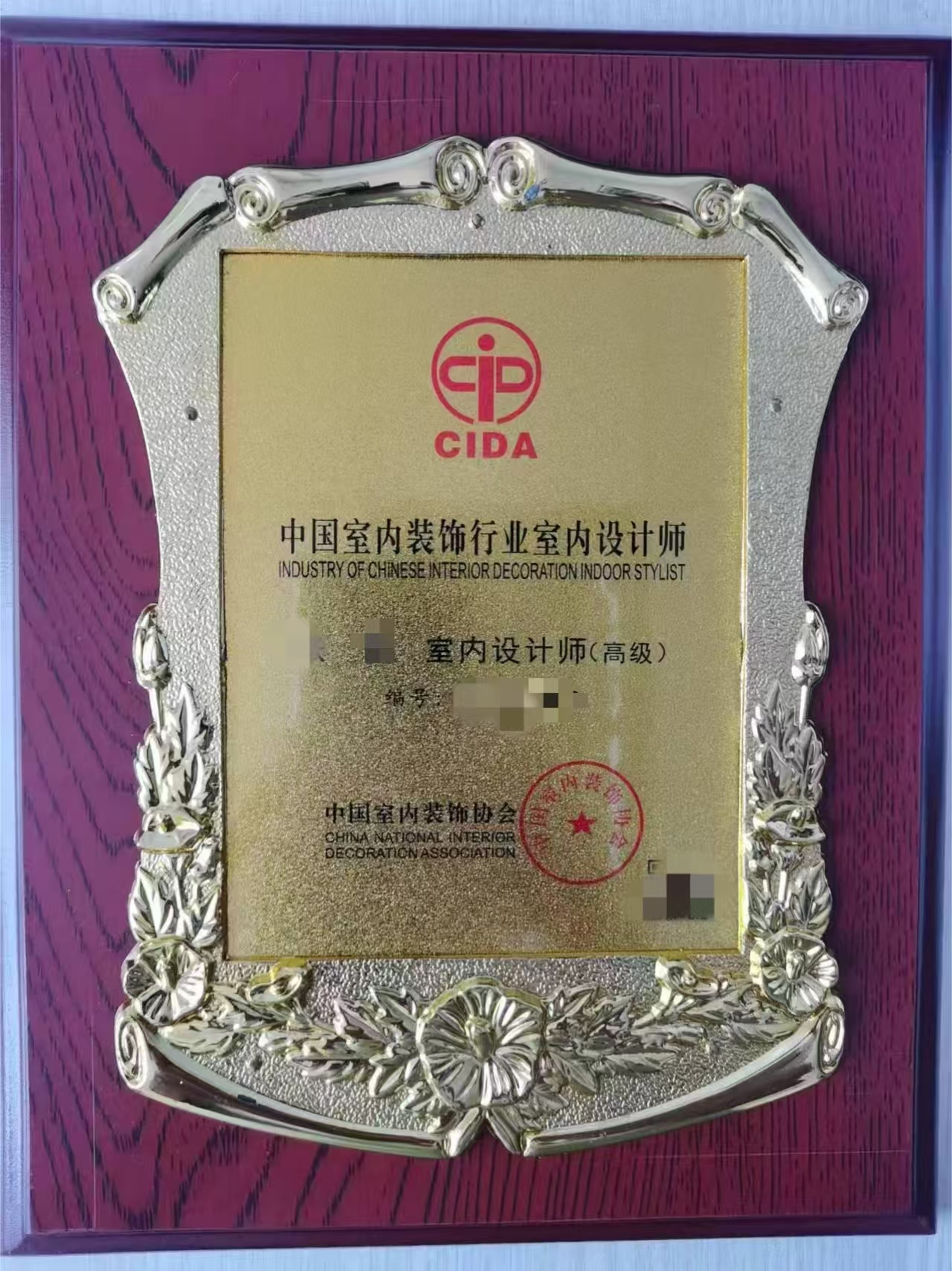 高級(jí)室內(nèi)設(shè)計(jì)師 (2).jpg