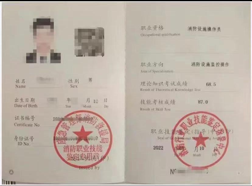 消防設(shè)施操作員.jpg